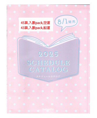 clothes pin 2025 schedule catalog